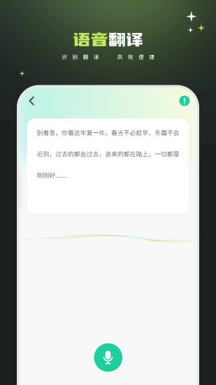文档翻译截图