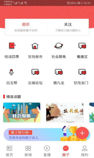 云上康定截图