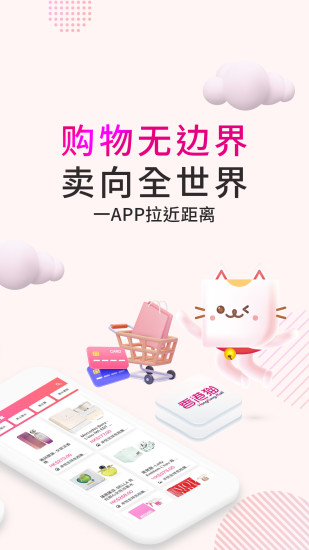 bonjourhk截图