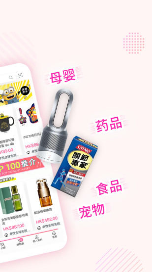 bonjourhk截图