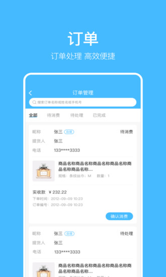 蚂蚁补贴商家版截图