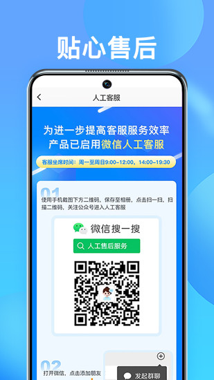 连连电话截图
