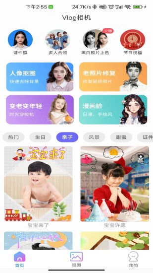 Vlog相机截图