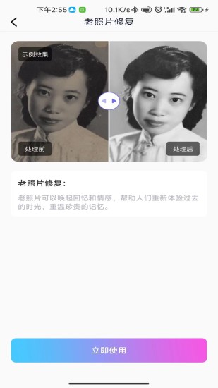 Vlog相机截图