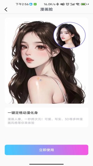 Vlog相机截图