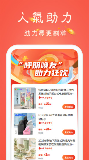 聚优宝截图
