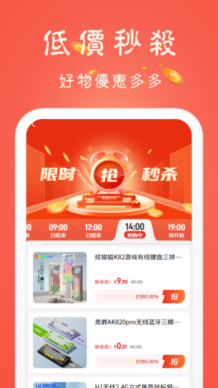 聚优宝截图