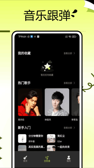 Tuner Pro截图