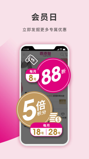 卓悅香港貓 HKMall截图