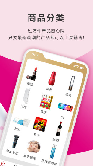 卓悅香港貓 HKMall截图