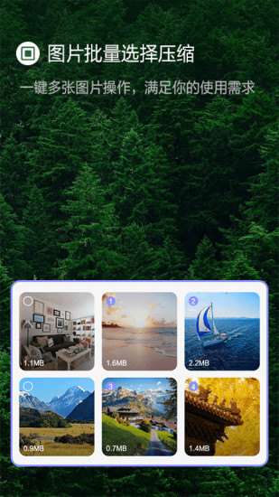 jpg图片压缩截图