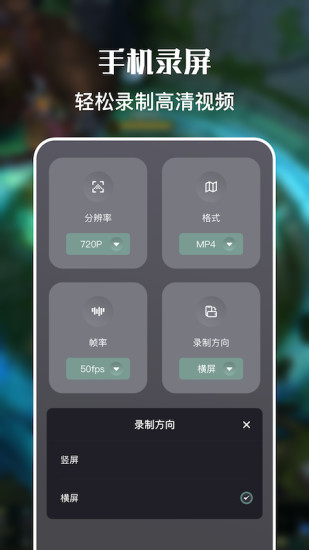 一键手机录屏截图