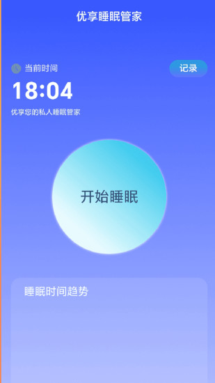 5G优享WiFi截图
