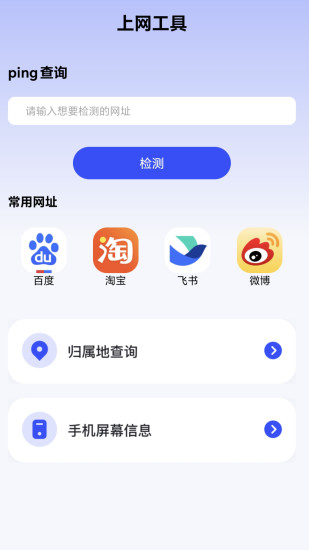 5G优享WiFi截图