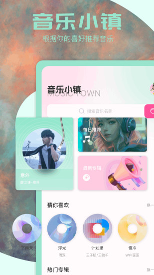 白龙音乐截图