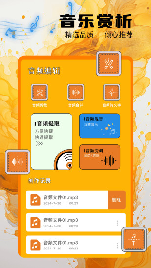 Audacity音频编辑截图