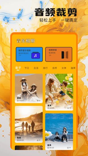 Audacity音频编辑截图